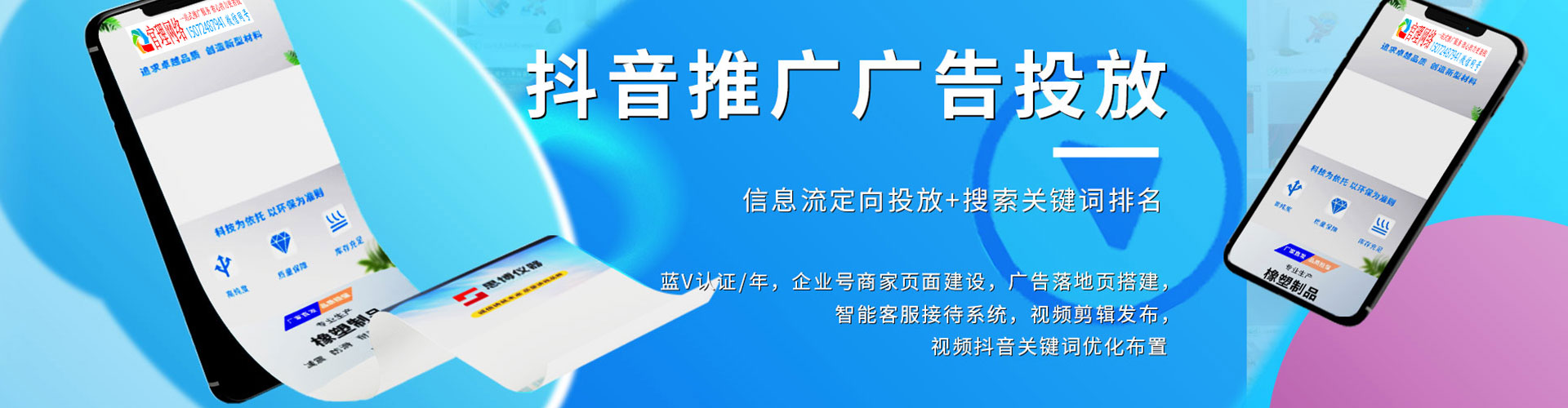 钢城信息流优化师