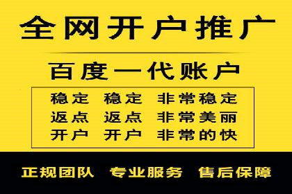 竞价开户成功秘诀：案例解析