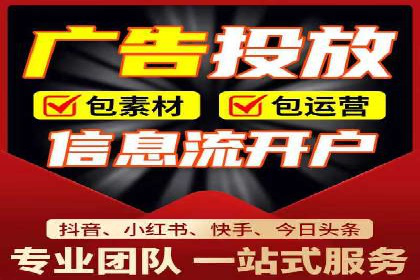 信息流托管案例：优化广告投放效果